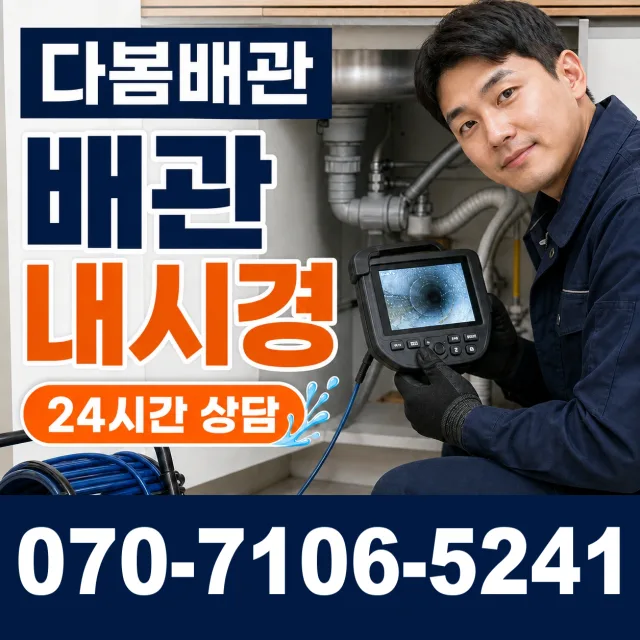 여수시 씽크대뚫기 상담 이미지 3
